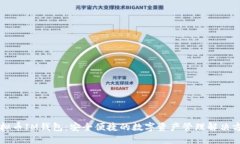 虚拟币IM钱包：安全便捷的