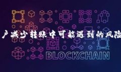 如何将加密货币安全转移