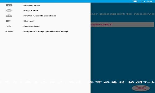截至2023年10月，我没有具体的信息或数据来准确回答Tokenim（假设是指某种特定的加密货币或平台）有多少用户。不过，您可以通过访问Tokenim的官方网站、官方社交媒体或相关的区块链分析网站获取最新的用户数量及其相关统计数据。

如果您有其他问题或者需要进一步的信息，请告诉我！