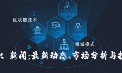 BitMart 新闻：最新动态、市场分析与投资策略