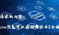 以下是您所请求的内容：