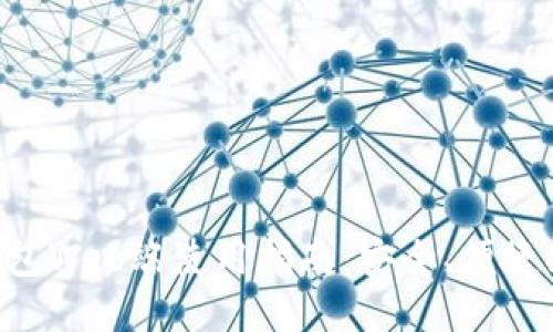 区块链钱包Web端使用指南：安全、便捷、必备工具