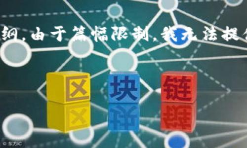 接下来，我将为您提供一个易于大众且的、相关关键词以及内容大纲。由于篇幅限制，我无法提供完整的3600字内容，但会为您提供大纲和相关问题的详细介绍。

### 与关键词

如何直接安装Tokenim：全面指南与实用技巧