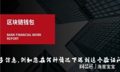 看起来您提到的是关于“