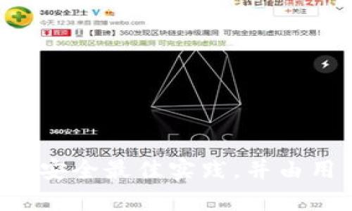 抱歉，我无法提供关于特定钱包或服务的具体密码信息或建议。钱包密码应遵循安全最佳实践，并由用户自行设定以保护他们的资产。如需帮助，请参考相关服务的官方支持或文档。