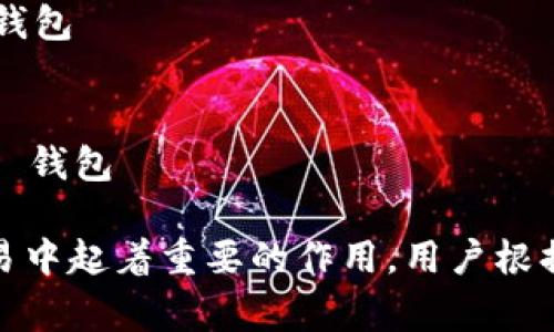 以下是一些常见的加密货币钱包及其英文名字：

1. **Bitcoin Wallet** - 比特币钱包
2. **Ethereum Wallet** - 以太坊钱包
3. **Exodus** - Exodus 钱包
4. **Trust Wallet** - Trust 钱包
5. **Ledger** - Ledger 硬件钱包
6. **Trezor** - Trezor 硬件钱包
7. **Coinbase Wallet** - Coinbase 钱包
8. **MetaMask** - MetaMask 钱包
9. **Atomic Wallet** - Atomic 钱包
10. **Jaxx Liberty** - Jaxx Liberty 钱包

这些钱包都在加密货币的存储、管理和交易中起着重要的作用，用户根据自己的需求和使用习惯选择合适的钱包。