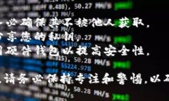 私钥是区块链和加密货币