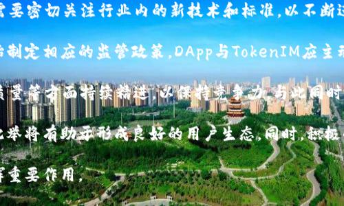 思考

jiaoti深入了解DApp与TokenIM：区块链技术的未来与应用/jiaoti

DApp, TokenIM, 区块链, 数字资产/guanjianci

内容主体大纲

1. 引言
   - 介绍DApp和TokenIM的概念
   - 近年来区块链技术的发展背景

2. DApp的定义与特点
   - 什么是去中心化应用（DApp）
   - DApp与传统应用的比较
   - DApp的工作原理

3. TokenIM的概述
   - TokenIM的定义与功能
   - TokenIM在DApp中的角色
   - TokenIM的安全性与隐私保护

4. DApp与TokenIM的关系
   - DApp如何利用TokenIM
   - TokenIM对DApp生态系统的影响
   - DApp支持TokenIM的案例分析

5. DApp的应用案例
   - 经济领域的应用
   - 社交领域的应用
   - 游戏领域的应用

6. TokenIM相关的政策与监管
   - 全球范围内的TokenIM政策
   - 国内外监管的异同
   - 对TokenIM行业发展的影响

7. DApp与TokenIM的未来展望
   - 技术革新与市场趋势
   - 对用户的影响及挑战
   - 如何为DApp与TokenIM的可持续发展奠定基础

8. 结论
   - 综合总结DApp与TokenIM的重要性
   - 对未来区块链技术的期待

问题与详细介绍

1. DApp的优势是什么？

去中心化应用（DApp）是基于区块链技术构建的应用程序，具有许多传统应用所不具备的优势。首先，DApp的去中心化特性使得其不受单一实体的控制，确保了运作的透明性与公正性。由于数据存储在多个节点中，DApp具有更强的抗攻击能力，不易受到黑客攻击或系统故障的影响。

其次，DApp的智能合约功能使得交易和操作更加自动化。在很多情况下，有了智能合约，用户可以在无需中介的情况下完成交易，从而降低了成本并提高了效率。此外，DApp通常使用代币进行余额管理，这可以实现更快速的价值转移，并且可以为生态系统内的用户提供激励。

最后，DApp的开放性吸引了许多开发者加入，形成了一个积极的生态系统。开发者可以在平台上构建自己的应用，用户也可以自由选择使用任何他们感兴趣的应用，从而推广了多样性和创新性。



2. 如何评估一个DApp的质量？

在评估一个去中心化应用的质量时，我们需要考虑多个方面。首先，技术实现是关键因素之一。需评估其代码是否开源，是否经过审计，并查看其是否具有较好的工作性能和稳定性。良好的技术基础能够为用户提供更顺畅的使用体验和更高的安全性。

此外，用户界面和用户体验同样重要。一个DApp如果不易于操作，即便技术再好，也难以被用户所接受。界面设计应当清晰，用户的操作路径应当流畅，提高用户的使用意愿。

另一个维度是社区的活跃程度。一个成功的DApp往往会有一个积极参与的社区，用户可以在这里交流使用经验，报告问题或提出改善建议。社区反馈可以为开发者提供宝贵的改进方向。

最后，代币的经济模式也是投资者需要关注的方面。需要分析其代币的实用性、供需关系以及使用场景，以确保其能够在市场中保持活力。



3. TokenIM的安全性问题如何应对？

TokenIM作为一款数字资产钱包，在安全性方面备受关注。为了保护用户的数字资产，TokenIM采取了一系列安全措施。首先，TokenIM通过加密技术保护用户的数据和交易信息，提高了数据安全性。通过使用最新的加密算法，TokenIM确保只有特定用户才能访问其账户，极大地降低了数据泄露的风险。

其次，TokenIM采用了多重身份验证机制，以进一步确保安全性。用户在进行敏感操作时，除了输入密码，还需进行二次验证，例如通过手机应用进行验证码验证，这增大了黑客攻击或恶意访问的难度。

除了这些措施外，TokenIM还定期进行安全审计和渗透测试，以发现系统中的潜在漏洞。这种主动的安全措施使得TokenIM能够及时应对新的安全威胁，确保用户资产的安全。

此外，TokenIM还加强了用户的安全意识，通过官方渠道提供关于网络安全和防骗的教育，提高用户对潜在风险的认识，从而避免因用户操作失误而造成的损失。



4. DApp与TokenIM的市场竞争如何？

在区块链领域，DApp与TokenIM面临着相当激烈的市场竞争。随着区块链技术的发展，新的应用不断涌现，用户有更多的选择。为了在竞争中脱颖而出，DApp必须不断提升自身的功能与用户体验。

从DApp的角度来看，吸引用户的关键在于其所提供的独特价值。从金融服务到游戏娱乐，DApp需根据市场需求来进行产品迭代，增加用户粘性。同时，必须积极拓展市场，以获取尽可能多的用户基础。通过多样化的营销策略，结合社交媒体等新兴渠道，可以有效提升DApp的知名度。

而TokenIM作为一种数字资产钱包，市场竞争亦是激烈。为抢占市场份额，TokenIM必须提供更的用户体验，以及在安全性上的不断创新。此外，TokenIM还需要与更多的DApp合作，扩大其生态系统的影响力，增加用户的使用频率。这不仅可以提升TokenIM的市场竞争力，也能够为整个生态带来良性循环。

综上所述，DApp与TokenIM在竞争中，需关注产品创新、用户体验及市场拓展等方面，以保持在市场中的竞争优势。



5. DApp在不同领域的应用趋势是什么？

DApp作为区块链技术的重要应用，其在各个领域的应用趋势呈多样化发展。在金融服务领域，去中心化金融（DeFi）是DApp最活跃的应用之一。用户可以直接通过区块链进行借贷、资产交换，而无需依赖传统金融机构。这种去中心化的模式不仅降低了金融服务的门槛，也提供了更高的透明度。

在社交领域，DApp的去中心化社交平台逐渐崭露头角。这些平台将用户的数据控制权交还给用户，避免了中心化平台的隐私泄漏风险。用户可以在这些平台上自由分享内容，获得创作收益，推动了社交方式的变革。

游戏是另一大DApp应用的热门领域。通过将游戏资产与区块链结合，玩家可以真正拥有、交易游戏中的数字资产。越来越多的游戏开发者开始意识到去中心化游戏的优势，促使这一领域的发展迅猛。

物流与供应链管理也是DApp潜力巨大的应用领域。通过区块链技术，各方可以实现信息共享与透明追溯，提高供应链的效率。同时，DApp可用于打击假冒伪劣商品，增强消费者对品牌的信任。

总体来看，DApp的应用趋势走向多元化，各个领域均在不断探索区块链技术如何促进其转型升级。随着技术的成熟，未来DApp的市场潜力将进一步释放。



6. DApp与TokenIM的用户体验如何？

DApp和TokenIM的用户体验是吸引用户和保持用户活跃度的关键。首先，对于DApp，界面设计应尽可能简单直观。用户在使用过程中应能够快速找到所需功能，避免繁杂的操作步骤带来的困扰。通过用户测试获取真实反馈，可以对用户界面进行不断迭代，提升易用性。

其次，提供详尽的用户指南也是用户体验的重要措施。DApp的功能与传统应用有很大不同，因此需要为用户提供详细的操作说明，帮助他们快速上手。此外，提供快速回复的客服支持可以有效解决用户在使用过程中的问题，提升满意度。

对于TokenIM来说，用户体验的同样至关重要。首先，确保交易的速度和安全是用户体验的基石。用户对动态市场的反应速度很高，因此TokenIM需要交易的背后系统，以确保交易可以快速而安全地完成。

此外，制定清晰的隐私政策和数据安全措施，能提高用户对TokenIM的信任度。通过透明的数据处理流程，用户会更安心地使用TokenIM存放其数字资产。

最后，可以考虑将用户社区的反馈整合进产品开发的过程中，使用户能够参与到产品的中。通过定期的用户调查，收集使用体验，可以更好调整产品策略，让DApp与TokenIM更贴近用户需求。



7. DApp与TokenIM如何应对未来挑战？

DApp与TokenIM在面对未来的挑战时，必须具备灵活应变的能力。首先，技术的快速迭代将是一个持续的挑战。DApp与TokenIM需要密切关注行业内的新技术和标准，以不断进行技术革新。只有不断提升技术实力，才能在竞争中立于不败之地。

其次，面对监管政策的变化，DApp与TokenIM需保持信息的灵活性和敏感性。随着区块链行业的发展，越来越多的国家和地区开始制定相应的监管政策。DApp与TokenIM应主动适应政策的变化，确保自己的合规性，以避免未来可能产生的法律风险。

用户需求的变化同样是一个不可忽视的挑战。随着市场竞争加剧，用户的期望不断提高。DApp需要在用户体验、功能创新及服务质量等方面持续精进，以保持竞争力。与此同时，TokenIM也需不断通过技术更新，提供更安全、高效的服务，以迎合用户的需求。

最后，建立优秀的社区文化也是应对挑战的重要策略。DApp与TokenIM可通过举办活动、参与讨论等方式来增强用户的忠诚度，此举将有助于形成良好的用户生态。同时，积极的用户反馈机制可以帮助团队及时获取市场信息，从而做出相应调整。

总之，DApp与TokenIM只有通过不断创新、关注法规以及建立用户忠诚机制，才能妥善应对未来的挑战，继续在区块链行业中发挥重要作用。
