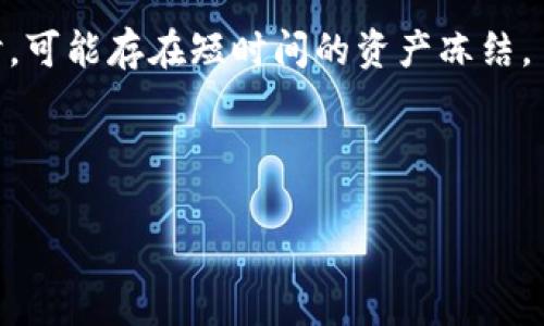    如何将USDT存入Tokenim平台：详细步骤与注意事项  / 

 guanjianci  USDT, Tokenim, 加密货币, 交易所  /guanjianci 

## 内容主体大纲

1. **引言**
   - 介绍USDT和Tokenim
   - 为什么选择将USDT存入Tokenim

2. **USDT简介**
   - 什么是USDT
   - USDT的使用场景和优势

3. **Tokenim简介**
   - Tokenim平台概述
   - Tokenim的优势与特色

4. **USDT存入Tokenim的步骤**
   - 创建Tokenim账户
   - 完成身份验证
   - 获取存款地址
   - 进行转账操作

5. **存入USDT的常见问题**
   - 手续费问题
   - 转账时间

6. **存入USDT后应注意什么**
   - 资产安全
   - 交易策略

7. **总结与展望**
   - 对未来存入USDT的看法
   - Tokenim的前景

8. **问题解答**
   - 常见问题1：Tokenim安全吗？
   - 常见问题2：USDT如何选择网络？
   - 常见问题3：如何撤回USDT？
   - 常见问题4：存取款的限制与规则
   - 常见问题5：如果存款失败怎么办？
   - 常见问题6：是否支持其他币种？
   - 常见问题7：资金是否会被锁定？

---

### 引言

在如今成千上万的加密货币平台中，USDT（泰达币）作为一种稳定币，因其对美元1:1的价值锚定，备受欢迎。对于投资者而言，将USDT存入交易平台以进行交易、投资或套利是一项常见操作。Tokenim是一个新兴的加密货币交易平台，以其用户友好的界面和高效的交易服务吸引了许多用户。

本篇文章将详细介绍如何将USDT存入Tokenim平台，希望为那些对此过程不太熟悉的用户提供全面的指导。

### USDT简介

#### 什么是USDT

USDT，全称Tether，是一种以美元为基础的稳定币，旨在保持1:1的汇率。它凭借区块链技术，确保交易透明且安全。USDT的设计使得它可以在各种加密货币平台上使用，成为数字资产交易的“桥梁”。

#### USDT的使用场景和优势

USDT的主要优势在于其稳定性，适合用作避险资产。此外，由于其广泛的接受度，用户可以方便地在多个交易平台之间转移资产。USDT还可用于支付、交易手续费、赚取利息等多种用途。

### Tokenim简介

#### Tokenim平台概述

Tokenim是一个面向全球用户的加密货币交易所，支持多种主流加密货币的交易和投资。平台致力于提升用户交易体验，并通过其强大的技术保障用户的资产安全。

#### Tokenim的优势与特色

Tokenim拥有用户友好的界面、快速的交易处理速度以及多种金融衍生品的交易选项。此外，平台还提供丰富的教育资源，帮助用户更好理解加密货币市场。

### USDT存入Tokenim的步骤

#### 创建Tokenim账户

要在Tokenim平台上存入USDT，首先需要注册并创建账户。用户需要提供电子邮件地址、密码，并进行必要的身份验证。

#### 完成身份验证

安全性是Tokenim的平台核心，用户在存入资金前需完成身份验证。根据平台要求提交相关证件，确保账户安全性。

#### 获取存款地址

完成账户设置后，用户需前往资产管理页面，选择USDT进行存款。平台会生成唯一的存款地址，用户需要将此地址复制备用。

#### 进行转账操作

通过个人钱包将USDT发送到复制的存款地址，确保网络正确无误。例如，选择TRC20或ERC20等通道进行转账。

### 存入USDT的常见问题

#### 手续费问题

存入USDT时，了解到转账过程中可能涉及的手续费是非常重要的。一些网络（如以太坊）可能会收取较高的手续费，而其他网络（如波场）则相对便宜。

#### 转账时间

不同区块链网络的交易确认时间各异，用户需要耐心等待。尽管一般情况下转账迅速，但在高峰时段可能会延迟。

### 存入USDT后应注意什么

#### 资产安全

存入资产后，用户应定期检查账户设置，启用双重身份验证，确保资金安全。

#### 交易策略

了解市场动态，制定适合自己的投资策略，利用存入的USDT进行灵活的交易。

### 总结与展望

将USDT存入Tokenim平台是一项相对简捷的操作，但用户在这一过程中需保持警惕，确保资产安全。在未来，加密货币的普及将进一步推动每一个人参与到这一数字经济中来。

### 问题解答

#### 常见问题1：Tokenim安全吗？

用户在选择交易平台时，安全性是最重要的考量因素。Tokenim采用多层安全措施，包括资金冷存储和高标准的数据加密，确保用户资产安全。此外，平台还定期审计，以识别和修复潜在漏洞。

#### 常见问题2：USDT如何选择网络？

用户在存入USDT时可以选择不同的网络（如TRC20、ERC20、Omni等）。每种网络都有其优缺点，例如，TRC20手续费较低，而ERC20则更为普遍。用户应根据自身需求与转账成本进行选择。

#### 常见问题3：如何撤回USDT？

从Tokenim平台撤回USDT相对简单，用户只需在资产管理页面选择“撤回”功能，输入目标地址和撤回金额。确保该地址是有效的，并核对相关信息，以防送错。

#### 常见问题4：存取款的限制与规则

每个平台都会有其存取款的限制，Tokenim也不例外。用户需要了解每天的提现限额、单笔交易的最小和最大金额等信息，以免影响资金流动。

#### 常见问题5：如果存款失败怎么办？

存款失败可能由多种原因引起，包括网络 congestion、地址错误等。在这种情况下，用户应根据平台提供的指引进行排查，并联系客户支持获取帮助。

#### 常见问题6：是否支持其他币种？

Tokenim平台不仅支持USDT，还支持多种主流数字货币，如比特币（BTC）、以太坊（ETH）等。用户可根据其投资需求，选择适合的币种进行交易。

#### 常见问题7：资金是否会被锁定？

在Tokenim平台上，存款后用户的资金不会被锁定，随时可以进行交易或提现。不过，在进行某些特定操作（如参与活动、投资等）时，可能存在短时间的资产冻结。

---

以上是关于如何将USDT存入Tokenim的详细指南和常见问题解答。如果您还有其他疑问，欢迎随时交流。