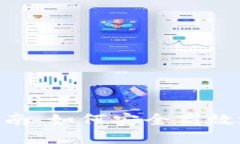 Tokenim提币指南：如何安全