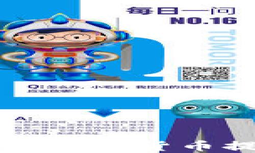 
如何从钱包里将数字货币提取到交易平台