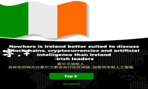 biao-ti/biao-ti：最安全的数字货币钱包推荐与评测/biao-ti  
数字货币钱包, 安全性, 钱包类型, 加密货币/guanjianci  

## 内容主体大纲

1. **引言**
   - 数字货币的普及与钱包的重要性
   - 如何选择安全的钱包

2. **数字货币钱包的类型**
   - 热钱包与冷钱包
     - 热钱包的特点及适用场景
     - 冷钱包的特点及优劣势比较
   - 软件钱包与硬件钱包
     - 软件钱包简介
     - 硬件钱包简介

3. **安全性分析**
   - 钱包安全性的影响因素
   - 常见的安全威胁与防护措施

4. **推荐安全的数字货币钱包**
   - 硬件钱包推荐
     - Trezor
     - Ledger
   - 软件钱包推荐
     - Exodus
     - Atomic Wallet

5. **如何保护自己的数字资产**
   - 备份与恢复
   - 密码管理与双重验证

6. **数字货币市场现状**
   - 最新市场趋势
   - 投资风险分析

7. **总结与展望**
   - 未来数字货币钱包的发展趋势
   - 个人投资与安全意识

---

## 引言

近年来，伴随着比特币和其他加密货币的快速发展，数字货币钱包的使用变得愈加普遍。钱包不仅仅是存储数字资产的工具，更是保护用户财产安全的重要保障。如何选择一个足够安全的钱包，成为每个数字货币投资者需要关注的问题。

在这篇文章中，我们将深入探讨哪种数字货币钱包最安全，从钱包的种类、安全性分析，到安全钱包的推荐，为广大用户提供实际的指导和帮助。

## 数字货币钱包的类型

### 热钱包与冷钱包

#### 热钱包的特点及适用场景

热钱包，顾名思义，是处于联网状态的钱包。常见的热钱包包括在线钱包和手机应用钱包。热钱包的优点在于其便利性，可以实现快速交易，非常适合日常小额交易和频繁使用的用户。

#### 冷钱包的特点及优劣势比较

冷钱包则是指未连接互联网的钱包，如硬件钱包和纸钱包。由于其物理隔离的特性，冷钱包相对热钱包来说安全性更高，能够有效防止黑客攻击。但冷钱包也存在使用不便、不易进行日常交易的劣势。

### 软件钱包与硬件钱包

#### 软件钱包简介

软件钱包是指通过计算机或手机应用程序下载使用的数字钱包。通常分为热钱包和冷钱包，用户可以根据需要选择合适的类型。软件钱包便于使用和管理，界面友好。

#### 硬件钱包简介

硬件钱包是专门设计用于存储加密货币的物理设备。由于其高级的加密技术和离线存储，它是目前被认为最安全的钱包类型之一。虽然价格较高，但对于长期投资者来说，成本是值得的。

## 安全性分析

### 钱包安全性的影响因素

在选择数字货币钱包时，安全性是一个至关重要的因素，主要影响因素包括加密技术的强度、用户的使用习惯以及服务商的信誉等。风险管理是保护个人资产的重要环节，用户应对此进行充分评估。

### 常见的安全威胁与防护措施

用户在使用数字钱包时，可能面临网络钓鱼攻击、恶意软件、黑客入侵等安全威胁。为了降低这些风险，用户需要采取防护措施，例如定期更新软件、设置强密码、启用双重身份验证等。

## 推荐安全的数字货币钱包

### 硬件钱包推荐

#### Trezor

Trezor是市场上最早的硬件钱包之一，其安全性和易用性都得到了用户的广泛认可。它支持多种加密货币，并提供简单的设置和使用过程，使得用户可以轻松上手。

#### Ledger

Ledger是另一款知名的硬件钱包，其Nano S和Nano X型号广受欢迎。Ledger的钱包采用高级的安全技术，能够存储多达1800种加密资产，是长期投资者的优良选择。

### 软件钱包推荐

#### Exodus

Exodus是一款用户友好的软件钱包，具有良好的界面设计和易用性。它支持多种数字资产，并提供内置的交易所功能，允许用户直接在钱包中进行交易。

#### Atomic Wallet

Atomic Wallet也是一款非常受欢迎的软件钱包，支持多种加密资产，且提供去中心化交易功能，保护用户隐私。其用户界面简洁，适合新手使用。

## 如何保护自己的数字资产

### 备份与恢复

备份和恢复是保护数字资产的重要步骤。用户需要确保他们的钱包信息和私钥的备份，以便在设备丢失或损坏的情况下能够恢复访问权限。

### 密码管理与双重验证

强密码是保护数字钱包的重要措施之一，用户应定期更换密码并使用复杂的组合。此外，启用双重验证可以进一步提高安全性，有效防止未授权访问。

## 数字货币市场现状

### 最新市场趋势

近年来，数字货币市场经历了巨大的波动，投资者日益关注市场动态。了解市场趋势对于投资决策极为关键，尤其是在不确定的经济环境下。

### 投资风险分析

尽管数字货币有很大的投资回报潜力，但市场仍然充满不确定性。投资者应该清楚投机所带来的风险，并谨慎评估自己的风险承受能力。

## 总结与展望

### 未来数字货币钱包的发展趋势

随着区块链技术的不断发展，数字货币钱包也在不断创新与迭代。预计未来将会有更多的安全措施和先进的技术被引入，以提升钱包的安全性和用户体验。

### 个人投资与安全意识

对于每一个数字货币投资者来说，安全意识至关重要。保持警惕，了解最新的安全资讯，才能有效保障个人的数字资产安全。

---

## 相关问题

### 问题1：热钱包与冷钱包的具体区别是什么？

（回答此问题可展开讨论热钱包和冷钱包的优点与缺点、适用场景、具体案例等，涵盖安全性、使用便利性等多个维度，确认发表文字量达到700字。）

### 问题2：如何选择合适的软件钱包？

（深入分析不同软件钱包的特色、支持的币种、用户体验及安全性，帮助读者针对自己的需求选择合适的钱包，文字量达到700字。）

### 问题3：数字货币钱包如何进行安全备份？

（讨论备份的重要性，具体的备份方法，以及如何保证备份信息的安全性，文字量达到700字。）

### 问题4：加密货币交易中常见的安全威胁有哪些？

（分析具体的安全威胁、案例以及防护措施，为用户提供实用的安全建议，文字量达到700字。）

### 问题5：当前数字货币市场的主要风险是什么？

（探讨市场风险，包括价格波动、政策风险等，结合最新的数据分析市场趋势，文字量达到700字。）

### 问题6：如何提高数字货币钱包的安全性？

（介绍提高安全性的实际措施与技巧，包括使用硬件钱包、启用双重验证等，文字量达到700字。）

### 问题7：未来有哪些新兴的钱包技术？

（探讨数字货币钱包技术的未来发展及其可能的技术创新，结合市场趋势进行前瞻性分析，文字量达到700字。）

以上内容仅为提纲与部分示例，具体编写可以根据实际需要逐步完善。