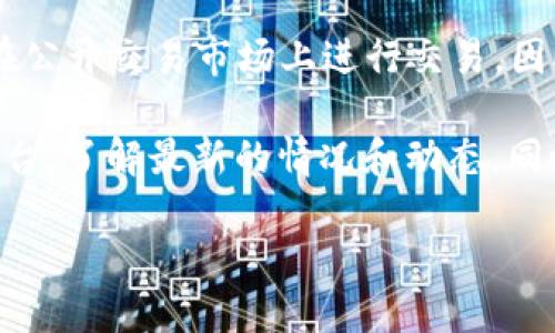 截至我最后的数据更新（2023年10月），派币（Pi Network）仍处于测试阶段，并未在公开交易市场上进行交易，因此没有公开的市场价格。Pi币的价格可能会在未来某个时刻上线交易所后有所变化。

如果需要获取最新的价格和相关信息，建议访问官方网站或相关的加密货币交易平台，了解最新的情况和动态。同时也要注意市场的波动性及相关的投资风险。

如果您对Pi Network或派币的其他方面感兴趣，欢迎提问！