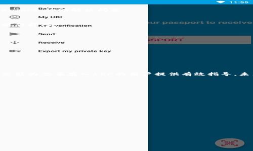  如何将LRC存入Tokenim：详细指南与常见问题解答

Tokenim, LRC, 代币存储, 数字资产管理/guanjianci

---

### 内容主体大纲

1. **引言**
   - LRC简介
   - Tokenim概述
   - 存储数字资产的重要性

2. **LRC代币的基本知识**
   - 什么是LRC？
   - LRC的用途与价值
   - LRC的市场状况

3. **Tokenim平台介绍**
   - Tokenim的特点
   - 为什么选择Tokenim？
   - Tokenim的安全性与用户体验

4. **如何在Tokenim中存入LRC**
   - 创建Tokenim账户的步骤
   - 如何获取LRC并转移至Tokenim
   - 存入LRC的具体流程
   - 存储确认与状态查询

5. **存储LRC的最佳实践**
   - 保护你的Tokenim账户
   - 确保LRC的安全性
   - 定期审查存储的LRC

6. **常见问题解答**
   - LRC存入Tokenim时可能遇到的问题
   - 如何处理存入失败的情况
   - LRC转换为其他代币的途径
   - 法币提现操作流程
   - Tokenim的手续费及收费标准

7. **结论与展望**
   - LRC的未来发展动态
   - Tokenim平台的持续进展

---

### 正文内容

#### 引言

LRC（Loopring Coin）是Loopring协议的原生代币，旨在为去中心化交易所提供流动性和交易支持。在近年来，随着数字货币的普及，越来越多的用户开始关注如何安全地存储和管理他们的加密资产，而Tokenim作为一个新兴的平台，提供了一个便捷且安全的存储选项。

在这篇文章中，我们将详细讲解如何将LRC存入Tokenim平台，分析为什么选择Tokenim，以及一些常见问题的解答，以帮助用户更好地管理他们的数字资产。

#### LRC代币的基本知识

什么是LRC？
LRC是Loopring网络的代币，它致力于构建一个去中心化的交易所生态系统。LRC的功能不仅限于交易手续费的支付，还可以用于流动性挖矿和投票等功能。

LRC的用途与价值
LRC在去中心化交易所中扮演着关键角色。用户可以通过持有LRC来参与网络的决策过程，并从中获得收益。随着去中心化金融（DeFi）的兴起，LRC的价值逐渐得到市场的认可。

LRC的市场状况
目前，LRC在多个交易所上市，且市场流动性较好。尽管面临着市场波动的挑战，但依然有不少投资者和用户关注其长期价值。了解LRC的市场动态对于存储和交易策略至关重要。

#### Tokenim平台介绍

Tokenim的特点
Tokenim是一家提供安全数字资产存储的交易平台，用户可以方便地管理多种数字资产，包括LRC。Tokenim的用户界面友好，支持多种操作，有利于新手用户的使用。

为什么选择Tokenim？
选择Tokenim的用户可以享受多种优惠与便捷的操作体验。此外，Tokenim的客户服务团队随时可用，为用户解答在使用过程中遇到的各种问题。

Tokenim的安全性与用户体验
Tokenim采取了一系列安全措施来保护用户资产，包括双重认证、冷钱包存储和实时监控等。这些特点为用户提供了一种安心的存储体验。

#### 如何在Tokenim中存入LRC

创建Tokenim账户的步骤
第一步，用户需要访问Tokenim官网，注册一个账户。填写必要的信息并遵循平台的验证步骤，确保账户的安全性。

如何获取LRC并转移至Tokenim
用户可以在多个支持LRC交易的交易所购买LRC，然后按照Tokenim提供的转账地址，将LRC发送到自己的Tokenim账户。

存入LRC的具体流程
在用户账户界面，选择“存入”选项，输入LRC的数量和目标地址，确认信息无误后，点击确定按钮，完成存入操作。

存储确认与状态查询
存储完成后，用户可以在Tokenim的资产页面中查看LRC的余额与交易状态。如果遇到延迟，可以联系Tokenim的支持团队进行查询。

#### 存储LRC的最佳实践

保护你的Tokenim账户
为了保护您的Tokenim账户，建议启用双重认证并定期更换密码，避免账户被非法访问。

确保LRC的安全性
定期检查LRC的存储状态，并将多余的资产移至冷钱包，以降低被盗风险。

定期审查存储的LRC
用户应定期审查自己的LRC持有情况，根据市场走势及时做出调整，确保资产的最佳配置。

#### 常见问题解答

LRC存入Tokenim时可能遇到的问题
当用户在Tokenim存入LRC时，可能会遇到地址不正确、网络拥堵等问题。确保填写正确的地址，并在繁忙时段谨慎操作，以免延迟影响存入进度。

如何处理存入失败的情况
如果存入失败，首先检查交易记录，确认Transaction ID，若扣款已完成，但没有到账，需尽快联系客服处理。Tokenim会协助解决问题。

LRC转换为其他代币的途径
用户可以在Tokenim平台内直接进行LRC与其他主流代币的转换。选择相应的交易对，输入数量并按照提示完成操作即可。

法币提现操作流程
提现法币的步骤通常包括进行身份证明、绑定银行账户等。用户需要确保填写的信息准确，以避免提现失败。

Tokenim的手续费及收费标准
Tokenim的收费标准透明，用户在进行交易或存取款时，都能在平台上查看相应的手续费条例，以作参考。

#### 结论与展望

随着LRC的普及以及Tokenim平台的不断改进，用户在存储和管理数字资产方面将获得越来越多的支持。希望本文能为想要存入LRC的用户提供有效指导，未来，让我们共同关注LRC与Tokenim的成长之路。

---

### 相关问题

1. LRC存入Tokenim时可能遇到的问题？
2. 如何处理存入失败的情况？
3. LRC转换为其他代币的途径是什么？
4. 法币提现操作流程是怎样的？
5. Tokenim的手续费和收费标准详细介绍。
6. 如何评估LRC的市场动态？
7. Tokenim的安全性措施有哪些？

请您确认是否需要更详细的内容或其他补充。