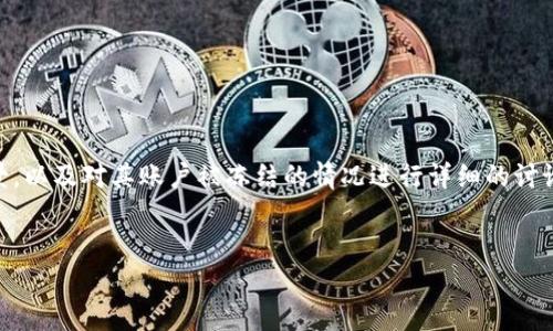 在这个问题上，首先需要理解token tokenim钱包的基本功能和使用场景，以及对其账户被冻结的情况进行详细的讨论。接下来我将为您构建一个符合您要求的、关键词、内容大纲和相关问题。


token tokenim钱包，会不会被冻结？了解使用中的风险与预防措施