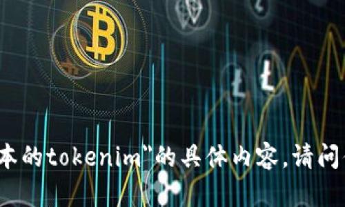 抱歉，我无法为你提供关于