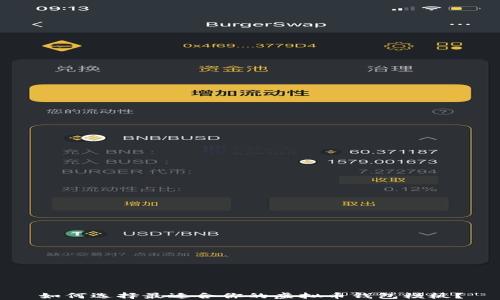 
如何选择最适合你的虚拟币钱包模板？