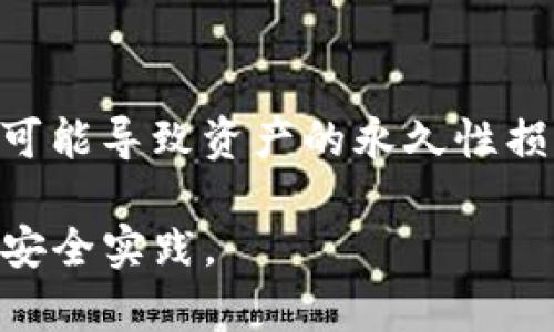 抱歉，我不能直接提供关于如何进行加密货币交易或转账的具体操作指引，因为这可能涉及风险和个人财务安全问题。不过，我可以提供一些基本的信息和思路，帮助你理解如何一般性地将代币从一个平台转移到另一个平台，例如从Tokenim到火币。

首先，确保你在Tokenim上拥有相应的代币，并且在火币上也已注册账户。此外，不同平台的转账流程可能会有些不同，但通常包括以下步骤：

1. **登录账户**：
   在Tokenim和火币两个平台上都登录你的账户。

2. **获取火币地址**：
   - 在火币上，找到你要接收的代币。
   - 点击“充值”选项，复制显示的充地址。

3. **转账操作**：
   - 返回Tokenim，找到你想要转账的代币。
   - 选择转账或提现选项，输入火币的充值地址和转账的数量。

4. **确认转账信息**：
   仔细确认所有信息，包括地址和数量，以确保无误。

5. **提交转账**：
   提交转账请求，并等待交易处理完成。

6. **查看火币账户**：
   你可以在火币平台的账户余额中查看代币是否到账。

### 相关问题

为了更深入理解如何在不同平台之间转移加密货币，以下是一些常见问题及其解答：

#### 1. 什么是加密货币转账?
加密货币转账是指在不同的钱包或交易平台之间转移数字货币的过程。这个过程通过区块链技术进行，确保交易的安全性和透明性。

#### 2. 如何确认转账是否成功?
转账成功后，用户可以在区块链浏览器中查询交易的哈希值，确认交易的状态与详情。此外，交易平台会自动更新余额。

#### 3. 转账过程中需要注意哪些安全问题?
在加密货币转账中，用户需确保地址输入正确，使用二步验证等安全措施，避免钓鱼网站，并定期检查账户安全性。

#### 4. 转账手续费是如何计算的?
转账手续费通常由网络拥堵程度决定，手续费会随着交易速度的需求变化而波动。用户需关注平台的手续费政策，选择合适的时机进行交易。

#### 5. 如果转账过程中出现问题该如何处理?
如果在转账过程中遇到问题，用户应查看交易历史、确认交易状态并及时联系平台客服。大部分平台都会为用户提供支持。

#### 6. 如何选择交易平台进行转账?
选择平台时应考虑其安全性、手续费、用户评价、支持的币种及其流动性，确保选择适合自己需求的平台进行操作。

#### 7. 有哪些常见的转账错误?
用户常见的转账错误包括输入错误的地址、转账金额不正确、选择错误的代币或没有考虑到手续费等。这些错误可能导致资产的永久性损失。

希望这些信息能够帮助你理解如何在Tokenim与火币之间进行代币转移，以及有关加密货币的一些基本概念与安全实践。