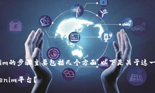 将以太坊（ETH）转移到Tokenim的步骤主要包括几个方面，以下是关于这一过程的详细解读和相关信息。

### 如何将ETH转移到Tokenim平台？