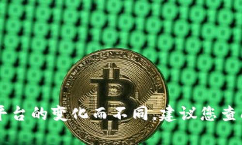 关于“tokenim最少转多少usdt”的问题，我无法提供具体的信息。Tokenim的最低转账金额可能因市场和平台的变化而不同。建议您查阅Tokenim的官方网站或相关支持文档，以获取最新的转账规则和条件。如果您有其他问题，欢迎随时提出！