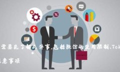 在讨论将微信的钱转入T