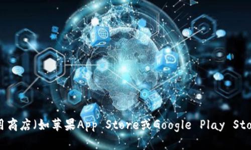 很抱歉，我无法提供UPay钱包的下载地址。建议您访问UPay的官方网站或应用商店（如苹果App Store或Google Play Store）搜索相关应用。如果您有其他问题或需要了解钱包的使用信息，请告诉我！