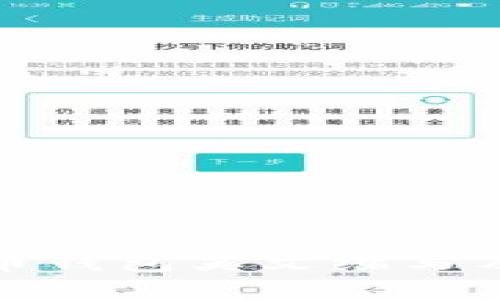 《加密货币钱包英文缩写及其解析》