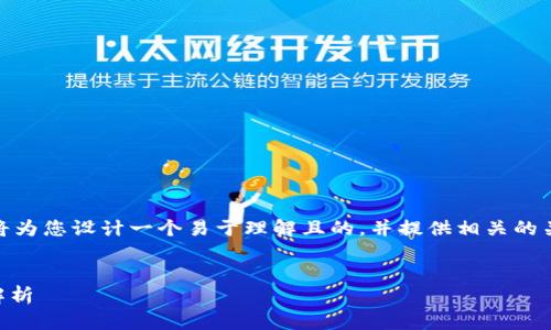 好的，关于“tokenim”和“atoken”之间的区别，我将为您设计一个易于理解且的，并提供相关的关键词，内容大纲，以及对7个相关问题的详细介绍。


TokenIM与AToken：区块链资产管理工具的深度解析