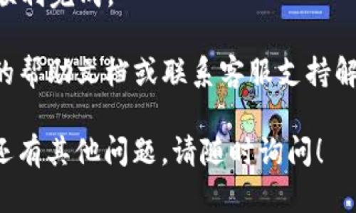 要在Tokenim中将USDT兑换为TRX，您可以按照以下步骤进行操作。请注意，具体的步骤可能会根据Tokenim的界面更新而有所不同。

### 步骤一：登录你的Tokenim账户
首先，打开Tokenim的官方网站或应用程序，输入您的账户凭证进行登录。

### 步骤二：查找兑换选项
登录后，在主页或侧边栏找到“兑换”或“交易”选项。通常，这会在导航菜单中标明。

### 步骤三：选择交易对
在兑换页面，您需要选择要交易的市场对。在这里选择USDT作为您要出售的资产，并选择TRX作为您要购买的资产。

### 步骤四：输入兑换金额
输入您希望交易的USDT数量，系统会自动计算出您将获得多少TRX。

### 步骤五：确认交易
仔细查看交易详情，包括费用和汇率，确保没有任何问题后，确认交易。

### 步骤六：完成交易
在确认后，系统会处理您的交易。稍等片刻，您将会在钱包中看到兑换后的TRX余额。

### 步骤七：检查账户余额
最后，前往您的钱包页面检查TRX的余额，确保交易顺利完成。

如果您在过程中遇到任何问题，可以通过阅读平台的帮助文档或联系客服支持解决。

希望这能帮助到您成功将USDT兑换为TRX。如果您还有其他问题，请随时询问！