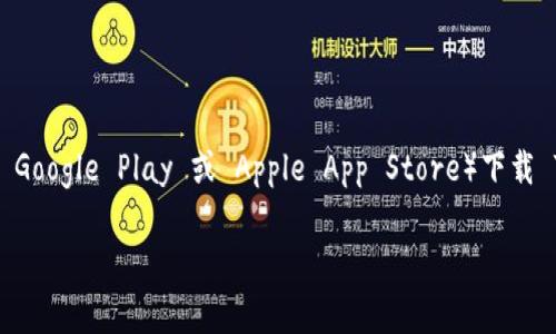 要查找 Tokenim 钱包的起始页面，您可以访问官方 Tokenim 网站或从应用商店（如 Google Play 或 Apple App Store）下载 Tokenim 钱包应用。通常，钱包的起始页面涵盖了账户设置、资产管理和其他重要功能。

如果您需要更具体的信息或帮助，请告诉我，我会尽力提供相关的指导。