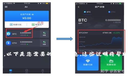 关于如何查看在Tokenim的授权情况，以下是您需要的详细信息。这些说明将帮助您有效地管理和检查您的授权信息。

### 如何查看Tokenim的授权情况