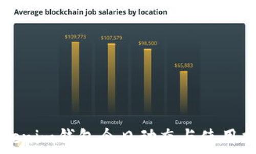  
Tokenim钱包今日动态与使用指南