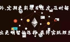 baioti如何选择可靠的区块