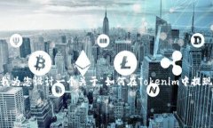 为确保提供的信息准确且