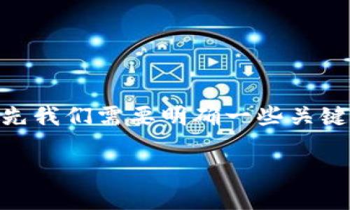 关于“在 Tokenim 钱包中，如果知道密码能否找回钱包”的问题，首先我们需要明确一些关键概念和流程。以下是针对这个问题的详细解答和结构化的内容大纲。

### 是否可以通过密码找回 Tokenim 钱包？