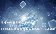 思考一个易于大众且的优