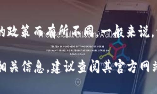 关于“tokenim可以申请几个号”的问题，具体的申请数量可能会因平台的政策而有所不同。一般来说，许多在线服务会限制每个用户可以注册的账户数量，以防止滥用。

如果您希望了解更多关于tokenim平台的使用规则、账户政策或者其他相关信息，建议查阅其官方网站或者用户协议的相关部分。如果有具体的问题，也乐意帮您分析和解答！