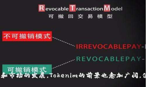    Tokenim中文版下载：轻松掌握加密资产管理利器  / 

 guanjianci  Tokenim中文版, 加密资产管理, 数字货币, 手机应用  /guanjianci 

### 内容主体大纲

1. 引言
   - 加密资产管理的重要性
   - Tokenim的简介

2. Tokenim中文版的功能特点
   - 资产管理
   - 实时行情监测
   - 多样化投资组合

3. Tokenim中文版的下载流程
   - 在手机应用商店搜索
   - Android与iOS的下载步骤
   - 安装及账户注册指南

4. Tokenim中文版的使用技巧
   - 如何添加资金
   - 如何查看市场动态
   - 投资决策的参考

5. Tokenim与其他加密资产管理工具的对比
   - 优势与劣势分析
   - 用户体验对比
   - 价格及服务比较

6. 使用Tokenim的安全性分析
   - 数据加密技术
   - 用户信息保护措施
   - 安全交易的常识

7. 常见问题解答
   - 下载中遇到的常见问题
   - 帐户被锁定的解决方法
   - 如何联系客服
   - Tokenim的更新与维护
   - 投资风险提示
   - 用户反馈与改进建议

8. 结论
   - Tokenim中文版的未来展望
   - 鼓励用户尝试使用

### 1. 引言

在数字经济飞速发展的今天，加密资产的管理变得尤为重要。越来越多的人开始关注如何有效地管理自己的数字货币，不仅仅是在交易时如何选币，还包括了如何保护自己的资产安全，及管理他们的投资组合。Tokenim作为一款专注于加密资产管理的手机应用，逐渐受到用户的欢迎。本文将为大家详细介绍Tokenim中文版的下载方法及使用技巧。

### 2. Tokenim中文版的功能特点

Tokenim中文版不仅是一个简单的钱包应用，更是一个功能丰富的数字资产管理平台。它具备多种功能，可以帮助用户轻松管理他们的加密货币资产。
  
#### 资产管理
用户可以在Tokenim上方便地查看自己所有的加密资产，包括资产比例、盈利情况等。应用会按照实时交易价进行自动更新，确保用户能够及时了解到自己资产的变化。

#### 实时行情监测
Tokenim能够提供各大主流交易所的实时行情，用户可以根据市场波动及时做出投资决策。通过实时数据，用户可以精准把握市场机遇，有效降低风险。

#### 多样化投资组合
用户可以通过Tokenim创建多样化的投资组合，支持多种加密货币的组合管理。应用会提供关于不同投资组合的风险评估与潜在收益指导，帮助用户做出明智的投资选择。

### 3. Tokenim中文版的下载流程

下载Tokenim中文版非常简单，用户可根据自己的设备类型选择相应的下载方式。

#### 在手机应用商店搜索
首先，用户可以在手机的应用商店中搜索“Tokenim”。通常在搜索框中输入“Tokenim中文版”，就能找到对应的应用。

#### Android与iOS的下载步骤
对于Android用户，即可直接点击“安装”按钮完成下载安装。而iOS用户则需要在App Store中下载，操作也相对简单。

#### 安装及账户注册指南
下载安装完成后，用户需要打开应用并进行账户注册。注册过程通常需要输入邮箱和设置密码，完成后即可登录进行资产管理。

### 4. Tokenim中文版的使用技巧

为了更高效地使用Tokenim，用户可以借鉴以下使用技巧。

#### 如何添加资金
在Tokenim中，用户可以通过扫描钱包地址或输入地址的方式来添加资金，注意应仔细检查地址的准确性，防止资金误转。

#### 如何查看市场动态
用户可在应用的市场栏目中查看最新的加密货币行情，设置个性化的提醒服务，以便在市场发生变动时及时获取信息。

#### 投资决策的参考
Tokenim应用中提供了一些财务分析工具，用户可以利用这些工具对市场进行分析，为自己的投资决策提供依据。

### 5. Tokenim与其他加密资产管理工具的对比

Tokenim虽然是一款优秀的加密资产管理工具，但市场上仍有许多竞争者。以下是与其他工具的对比分析。

#### 优势与劣势分析
Tokenim的优势在于其功能齐全且用户友好的界面，然而相较于某些竞争对手，其社区支持和市场覆盖率略显不足。

#### 用户体验对比
用户在使用Tokenim时的体验通常较佳，界面简洁，操作流畅，容易上手。而一些竞争对手则可能在功能复杂性上让用户感到困惑。

#### 价格及服务比较
Tokenim的使用成本一般较为合理，且提供了完善的客户服务，这在一定程度上增强了其市场竞争力。

### 6. 使用Tokenim的安全性分析

在数字货币交易中，安全性始终是用户关注的重点，Tokenim在安全方面做了诸多努力。

#### 数据加密技术
Tokenim采用了多重数据加密技术，确保用户在使用应用时，个人信息及交易数据不会被非授权访问。

#### 用户信息保护措施
此外，Tokenim还为用户提供了两步验证等功能，进一步提高了账户的安全性，用户在设置账户时应选择复杂密码及开启必要的安全验证。

#### 安全交易的常识
用户在进行交易时，也应时刻保持警惕，特别是在公共网络下操作时，尽量避免使用不安全的网络环境，防止个人信息泄露。

### 7. 常见问题解答

#### 下载中遇到的常见问题
在下载Tokenim中文版时，用户可能会遇到一些常见问题，比如下载缓慢、无法找到应用等。针对这些问题，用户应检查网络状况，或使用VPN进行尝试。

#### 帐户被锁定的解决方法
若用户发现自己的账户被锁定，首先需确认是否有近期的异常登录。如果是，应尽快联系客服进行账户解锁，并按照指示验证身份。

#### 如何联系客服
用户在使用Tokenim过程中如遇到问题，随时可以通过应用内反馈功能联系客服，或通过官方网站获取帮助信息。

#### Tokenim的更新与维护
Tokenim会定期推送更新，以提高应用的性能及安全性。用户应在收到更新提示时，及时进行版本更新，以确保使用体验。

#### 投资风险提示
Tokenim虽然提供了丰富的投资参考，但投资本身具有不可预知的风险。用户在进行交易时应做好风险评估，不要盲目追随市场热点。

#### 用户反馈与改进建议
Tokenim重视用户的反馈，用户可以通过反馈渠道提出自己的建议和意见，帮助开发团队改善产品体验。

### 8. 结论

Tokenim中文版为用户提供了一个便捷的加密资产管理工具，其多样化功能、简洁的用户界面使得用户能够轻松地进行资产管理。随着加密货币的普及和市场的发展，Tokenim的前景也愈加广阔，值得用户体验和尝试。