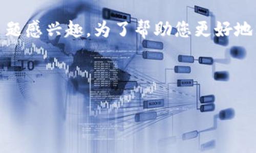 看起来您对“华为要怎么下载tokenim”这个主题感兴趣。为了帮助您更好地理解并找到相关信息，我将为您提供以下内容：

## 

华为手机如何下载并使用Tokenim应用