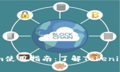 ### Tokenim使用指南：了解