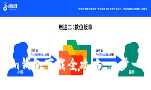 华为Tokenim钱包下载全攻略：一步一步轻松搞定