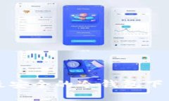 十大最安全的冷钱包下载