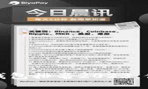 最安全的加密钱包排名2023：你的资产守护者