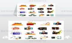 如何创立自己的区块链钱