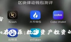 第一部分Tokenim存比原：数