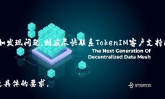    如何安全地提现TokenIM：