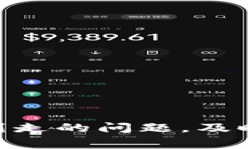 如何处理Tokenim币被划走的问题，及时报警的方法及注意事项
