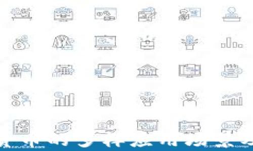 
探讨加密货币的多样应用场景及未来前景