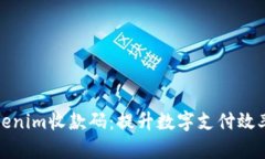 探索Tokenim收款码：提升数字支付效率的利器