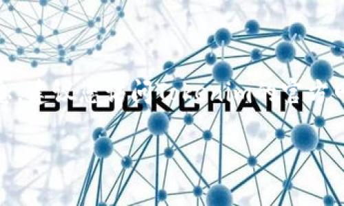 对于“tokenim空投到什么时候截止”的问题，通常这种信息根据具体的项目或活动而有所不同。为了获得准确的信息，建议您访问Tokenim的官方网站或官方社交媒体渠道进行确认。这些来源通常会发布最新的空投活动信息，包括截止日期、参与条件和奖励信息。

如果您想了解更多有关Tokenim的内容或其他相关方面，欢迎提出具体问题！